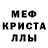 Метамфетамин Декстрометамфетамин 99.9% Kurmanbek Tolebayev
