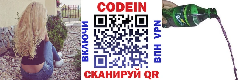 Кодеиновый сироп Lean напиток Lean (лин)  Чадан 