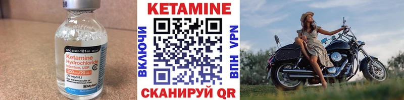 Кетамин VHQ  Чадан 